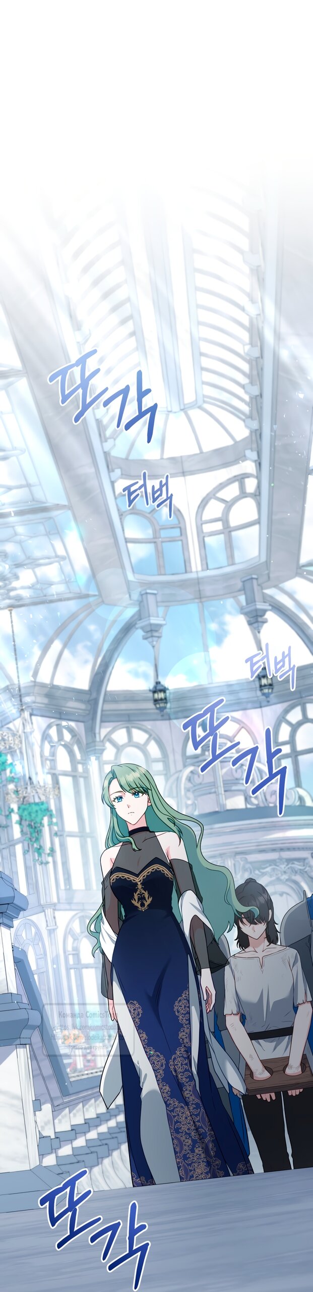 Манга Печальная судьба злодейки - Глава 110 Страница 17