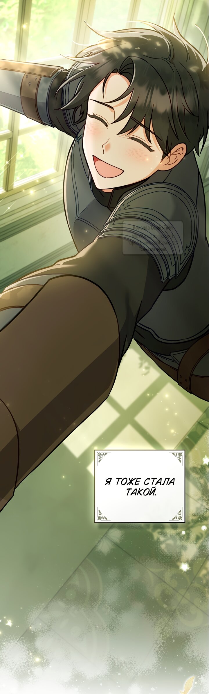 Манга Печальная судьба злодейки - Глава 110 Страница 53