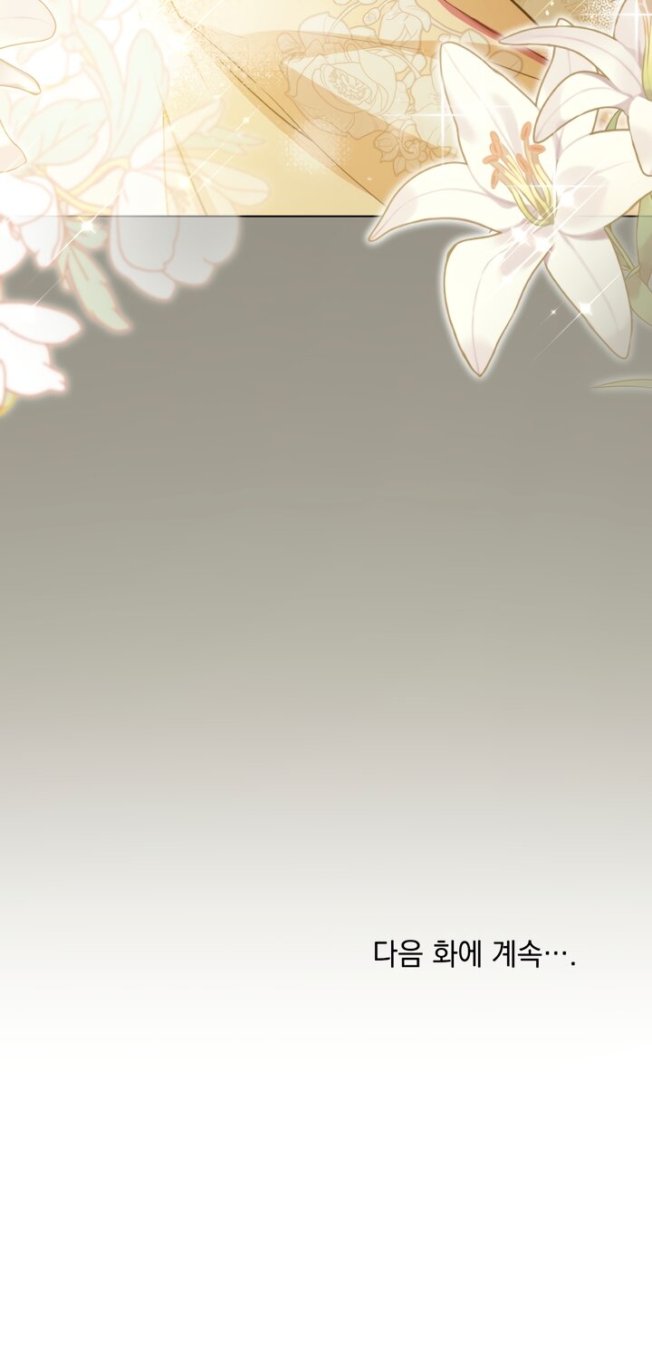 Манга Печальная судьба злодейки - Глава 110 Страница 55