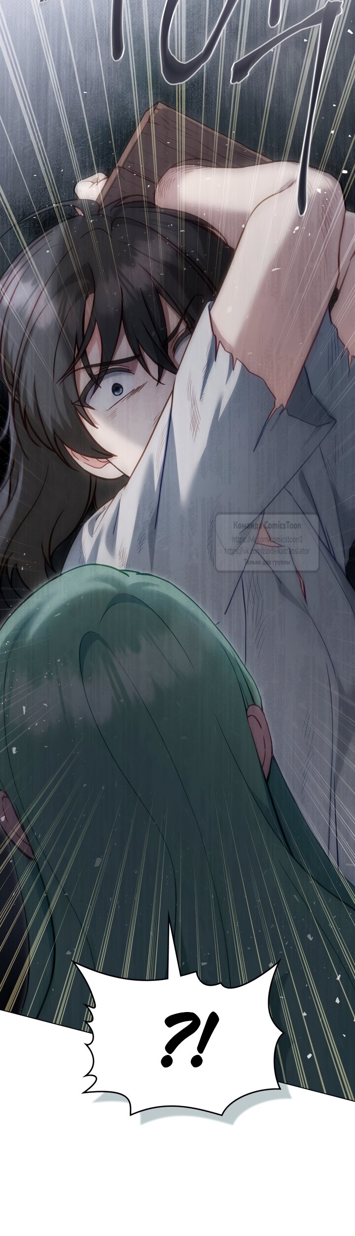 Манга Печальная судьба злодейки - Глава 110 Страница 24