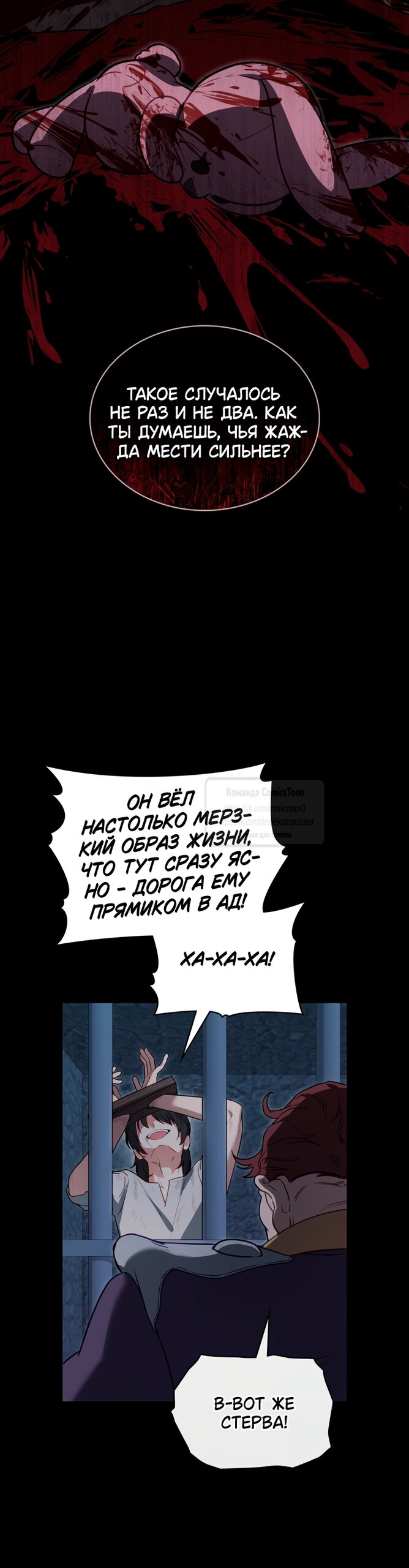 Манга Печальная судьба злодейки - Глава 109 Страница 21