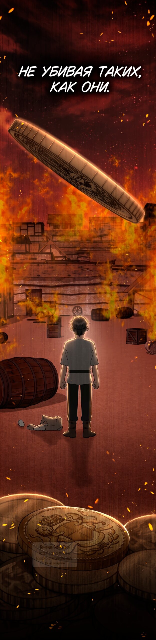 Манга Печальная судьба злодейки - Глава 109 Страница 39