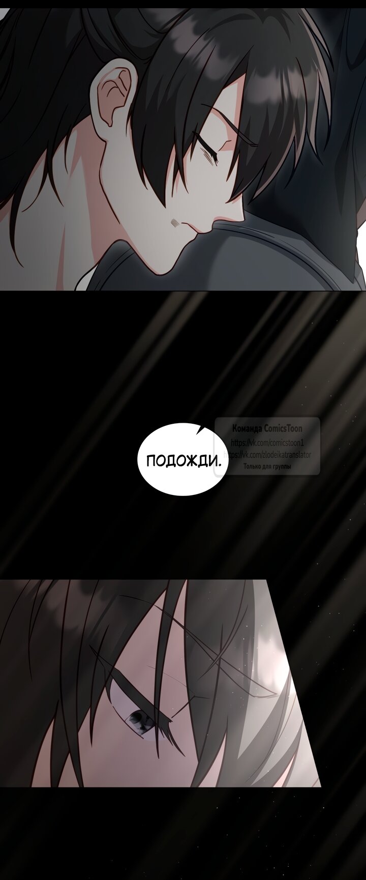 Манга Печальная судьба злодейки - Глава 109 Страница 44