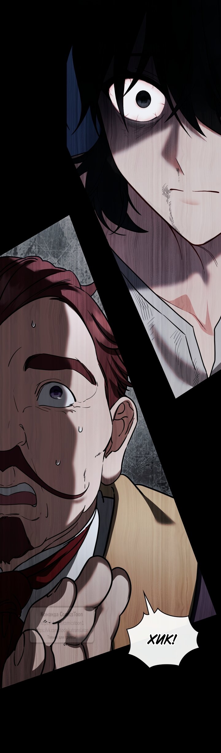 Манга Печальная судьба злодейки - Глава 109 Страница 27