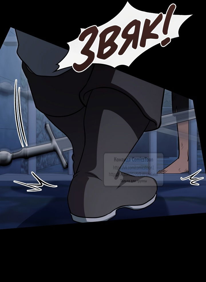 Манга Печальная судьба злодейки - Глава 109 Страница 29