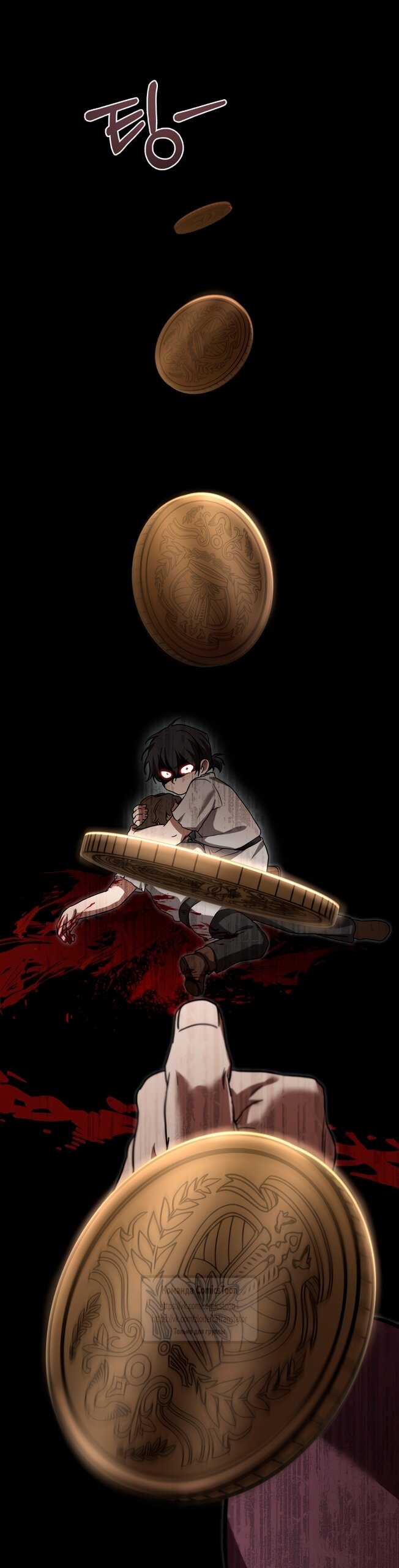 Манга Печальная судьба злодейки - Глава 109 Страница 37