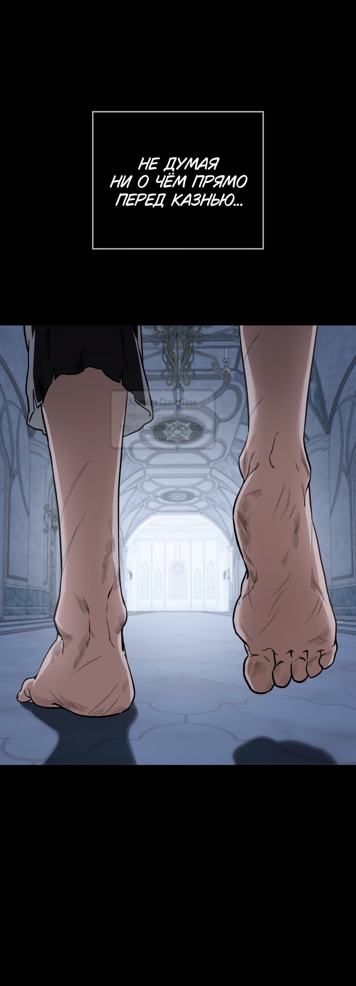 Манга Печальная судьба злодейки - Глава 109 Страница 43