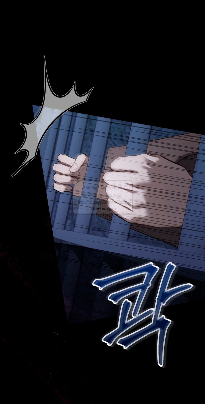 Манга Печальная судьба злодейки - Глава 109 Страница 23