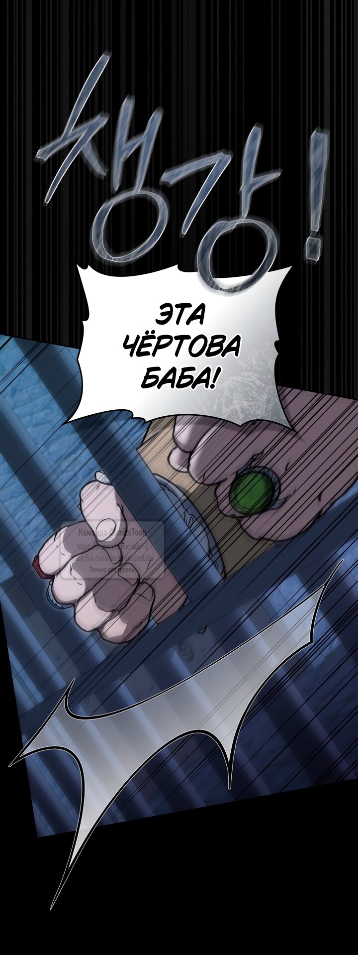 Манга Печальная судьба злодейки - Глава 109 Страница 16