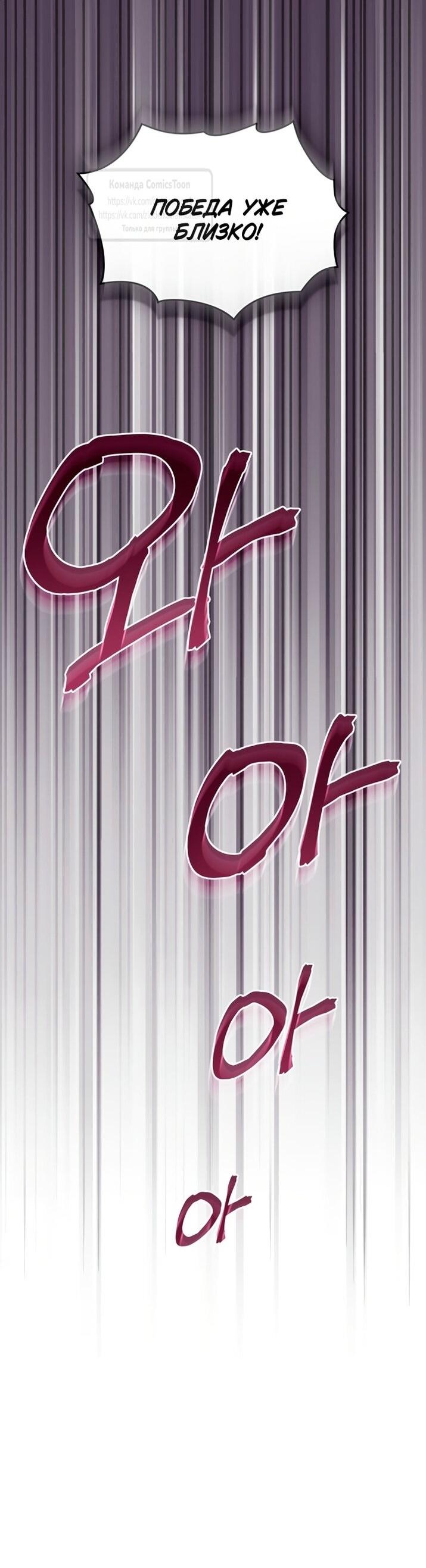 Манга Печальная судьба злодейки - Глава 113 Страница 22