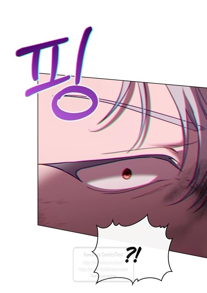 Манга Печальная судьба злодейки - Глава 113 Страница 39