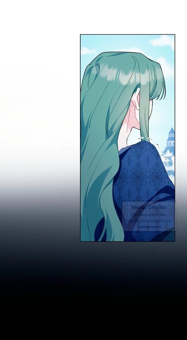 Манга Печальная судьба злодейки - Глава 113 Страница 62