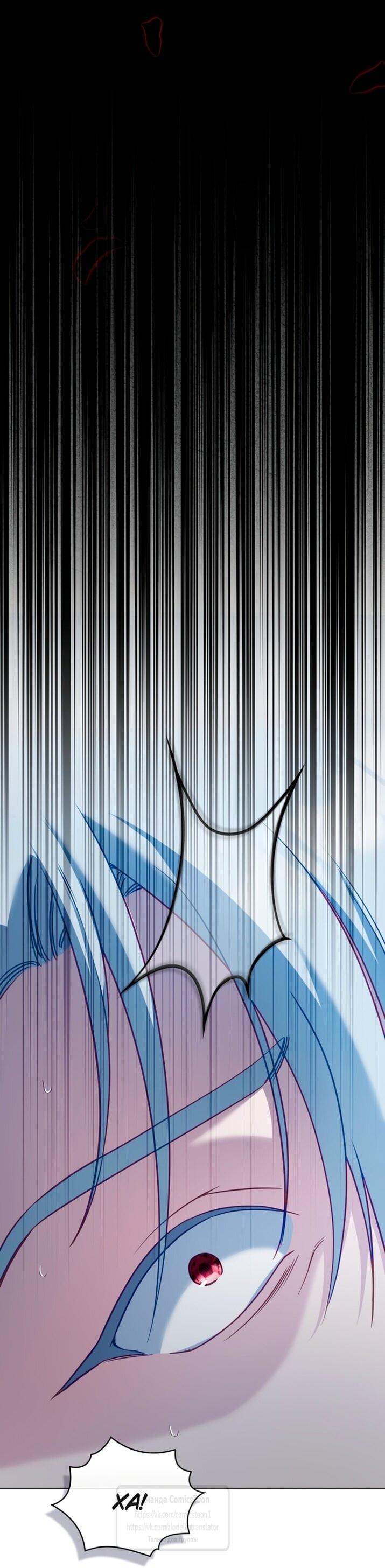 Манга Печальная судьба злодейки - Глава 113 Страница 55