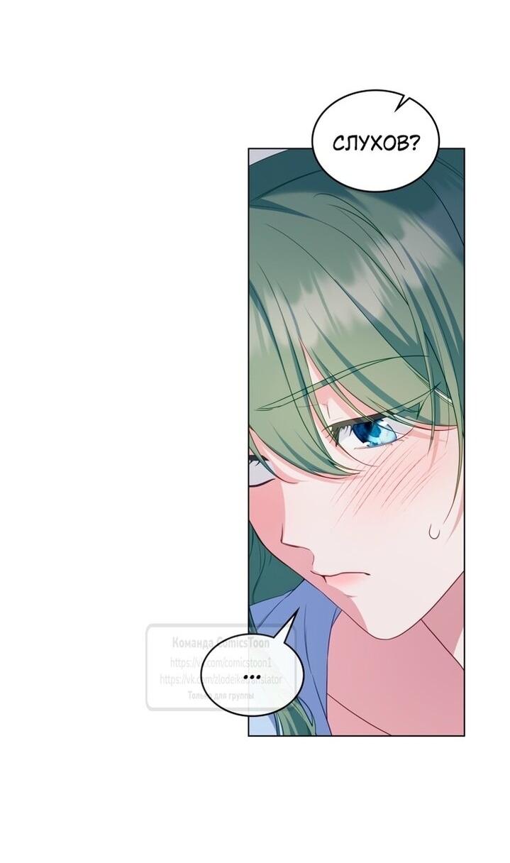 Манга Печальная судьба злодейки - Глава 112 Страница 22