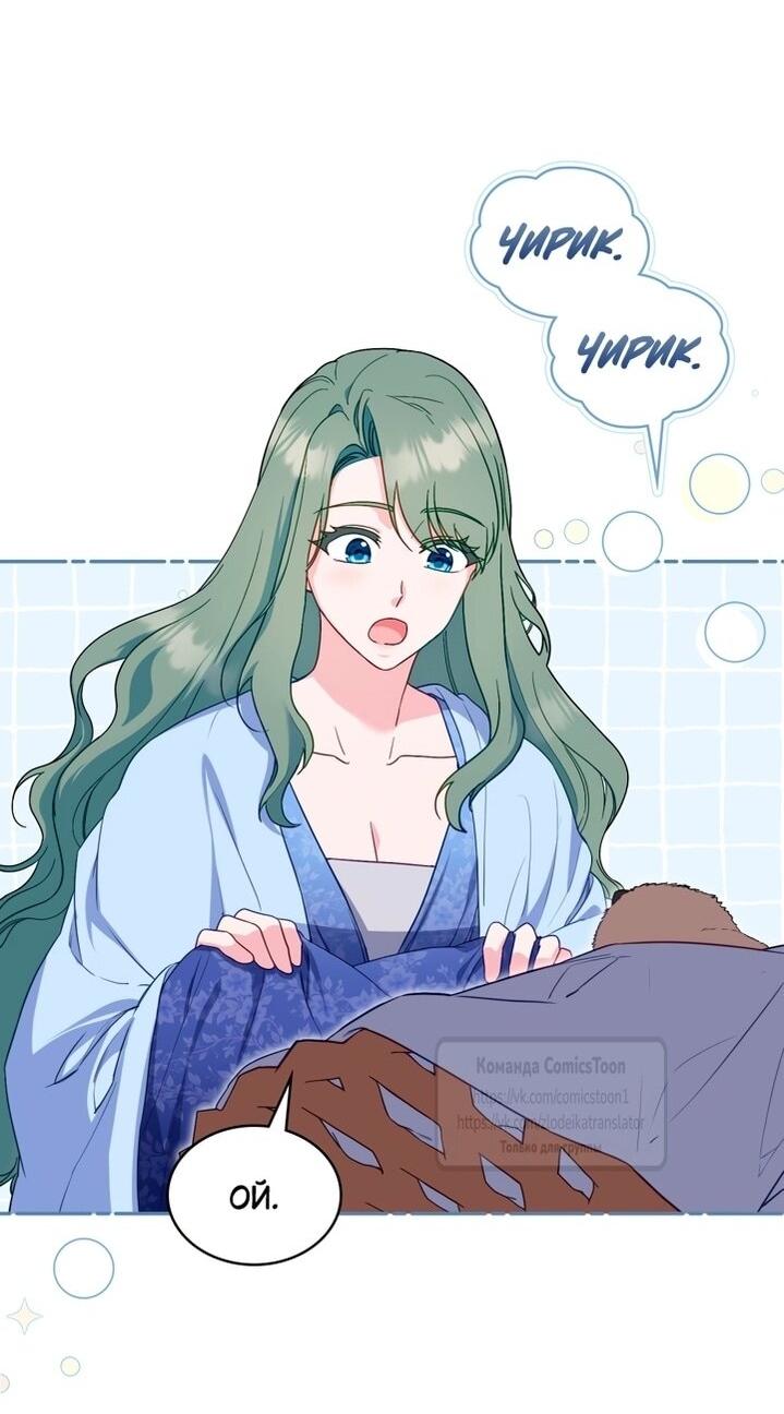 Манга Печальная судьба злодейки - Глава 112 Страница 5