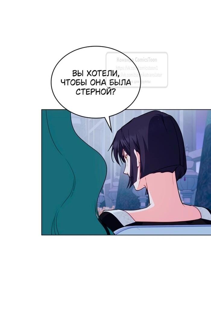Манга Печальная судьба злодейки - Глава 115 Страница 18