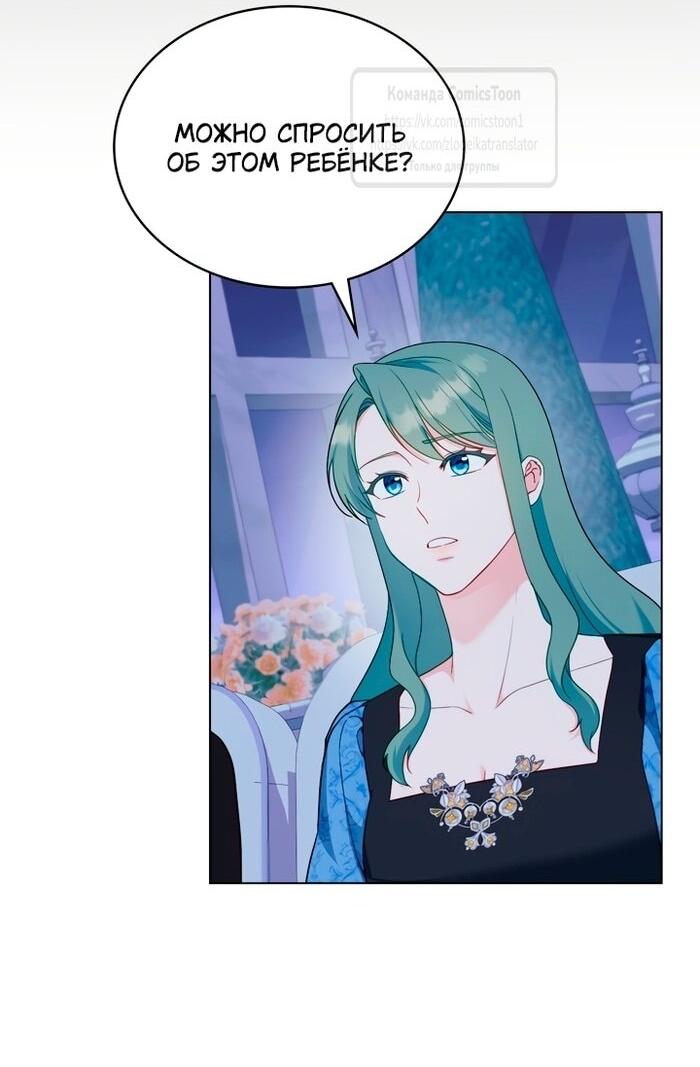 Манга Печальная судьба злодейки - Глава 115 Страница 8