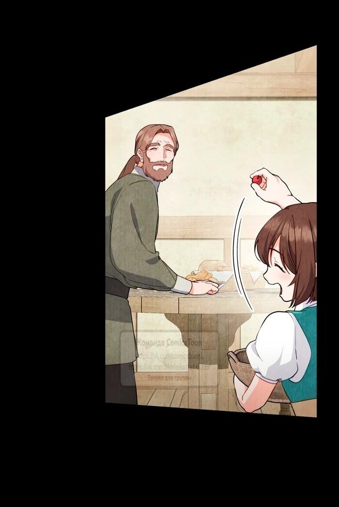 Манга Печальная судьба злодейки - Глава 115 Страница 15