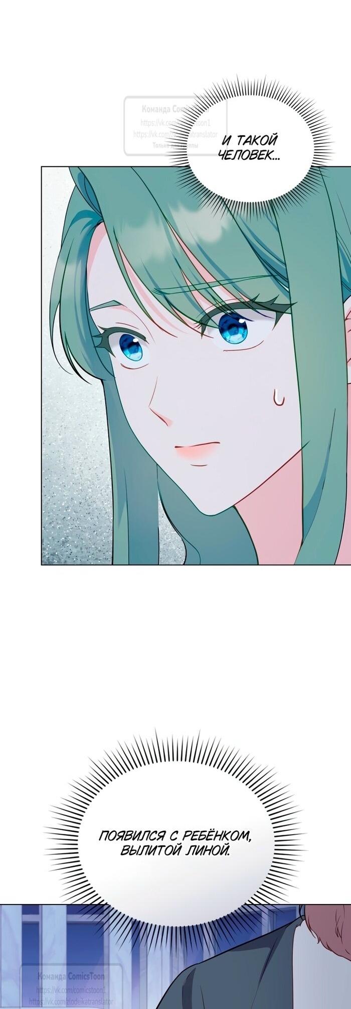 Манга Печальная судьба злодейки - Глава 115 Страница 5