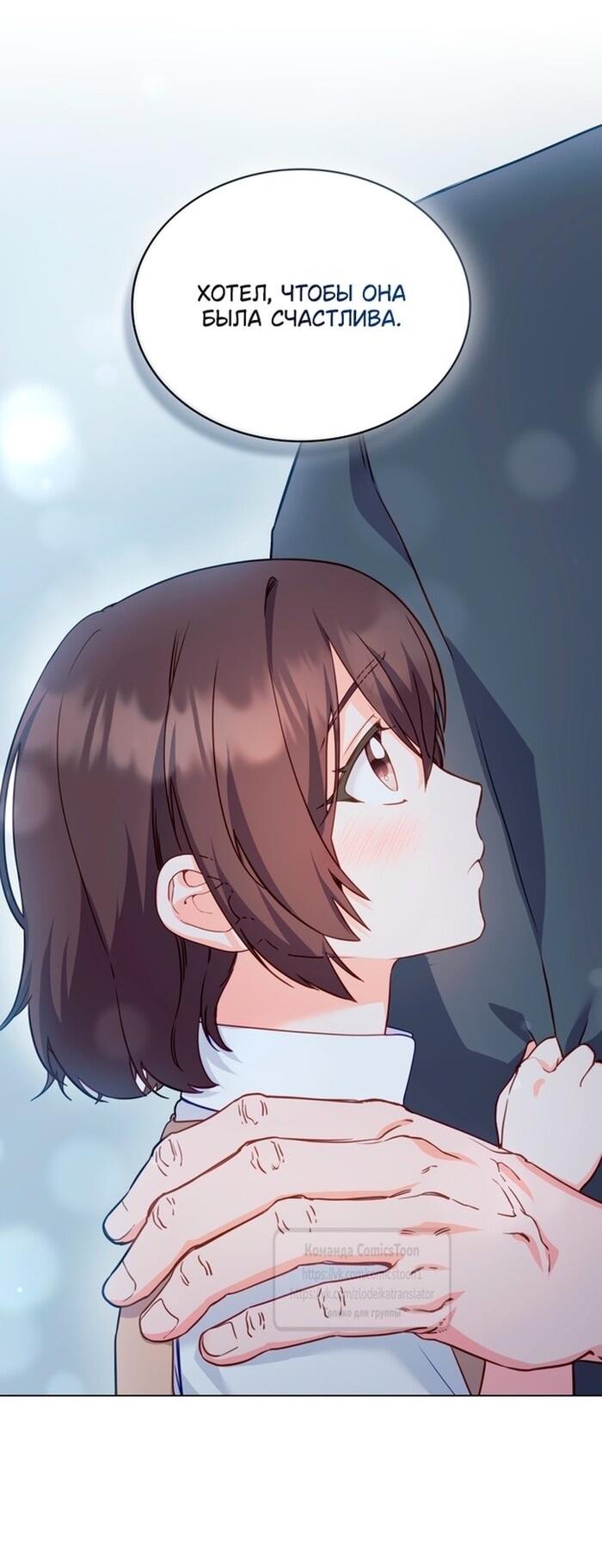 Манга Печальная судьба злодейки - Глава 115 Страница 21
