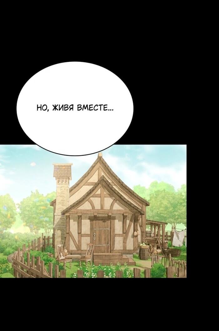 Манга Печальная судьба злодейки - Глава 115 Страница 13