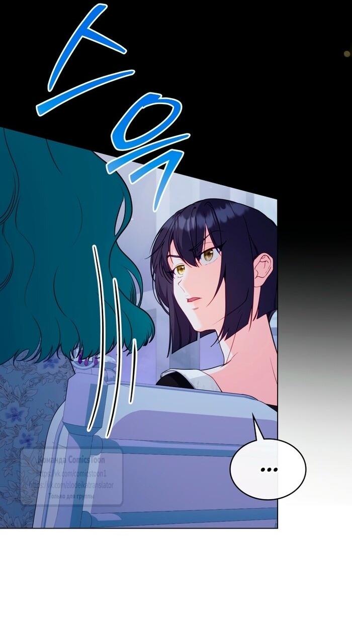 Манга Печальная судьба злодейки - Глава 115 Страница 25