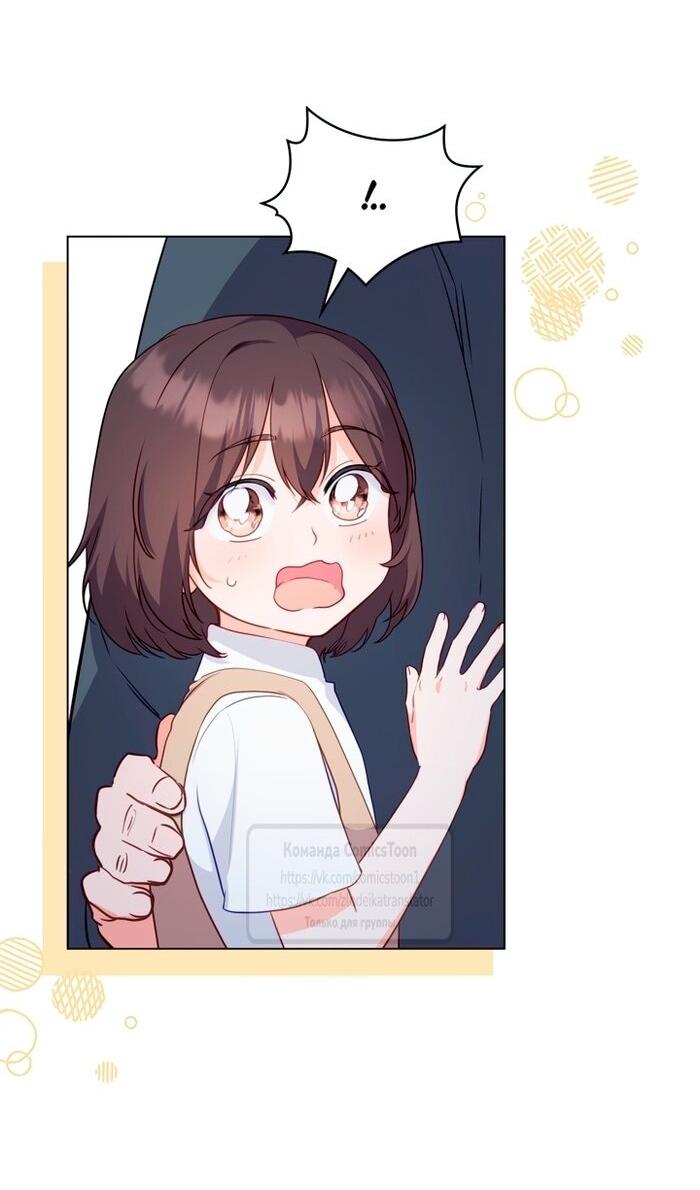 Манга Печальная судьба злодейки - Глава 115 Страница 34