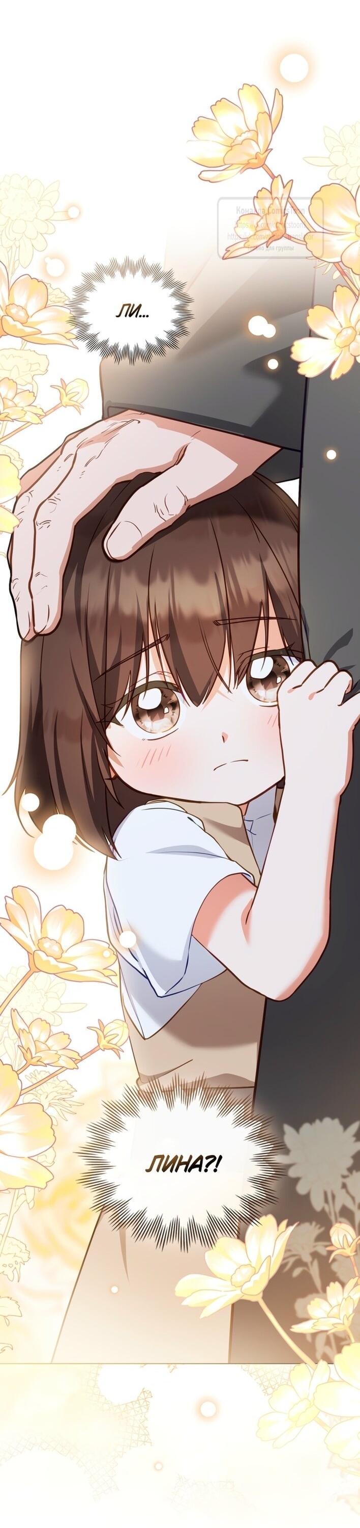 Манга Печальная судьба злодейки - Глава 114 Страница 55