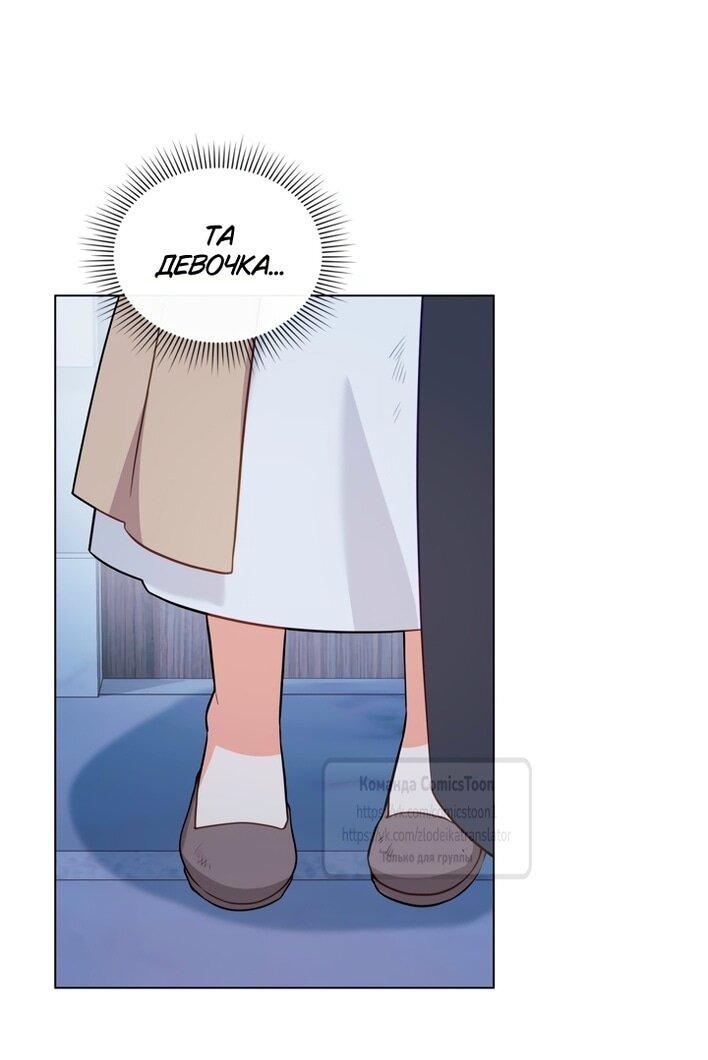 Манга Печальная судьба злодейки - Глава 114 Страница 54