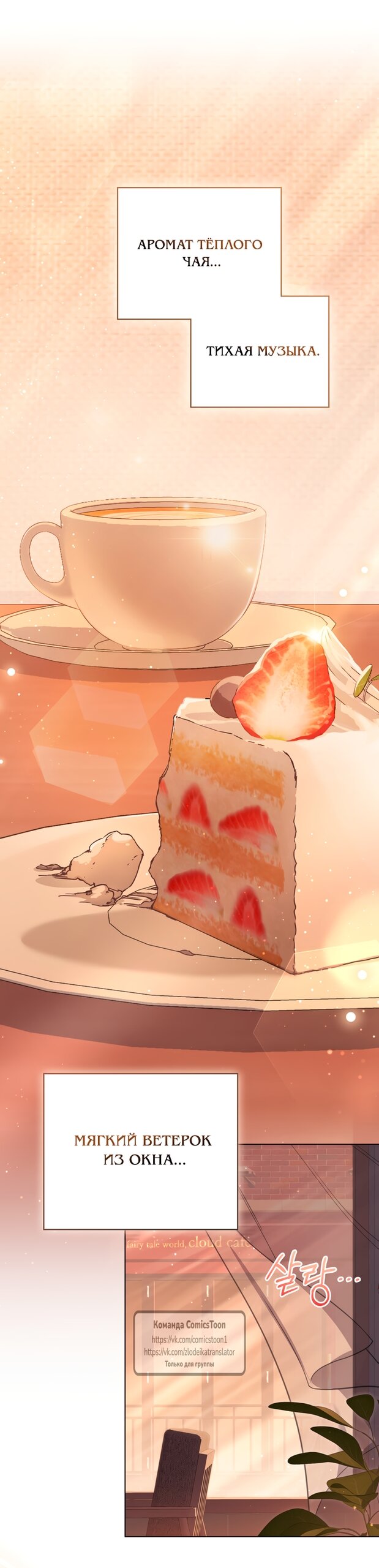 Манга Печальная судьба злодейки - Глава 117 Страница 15