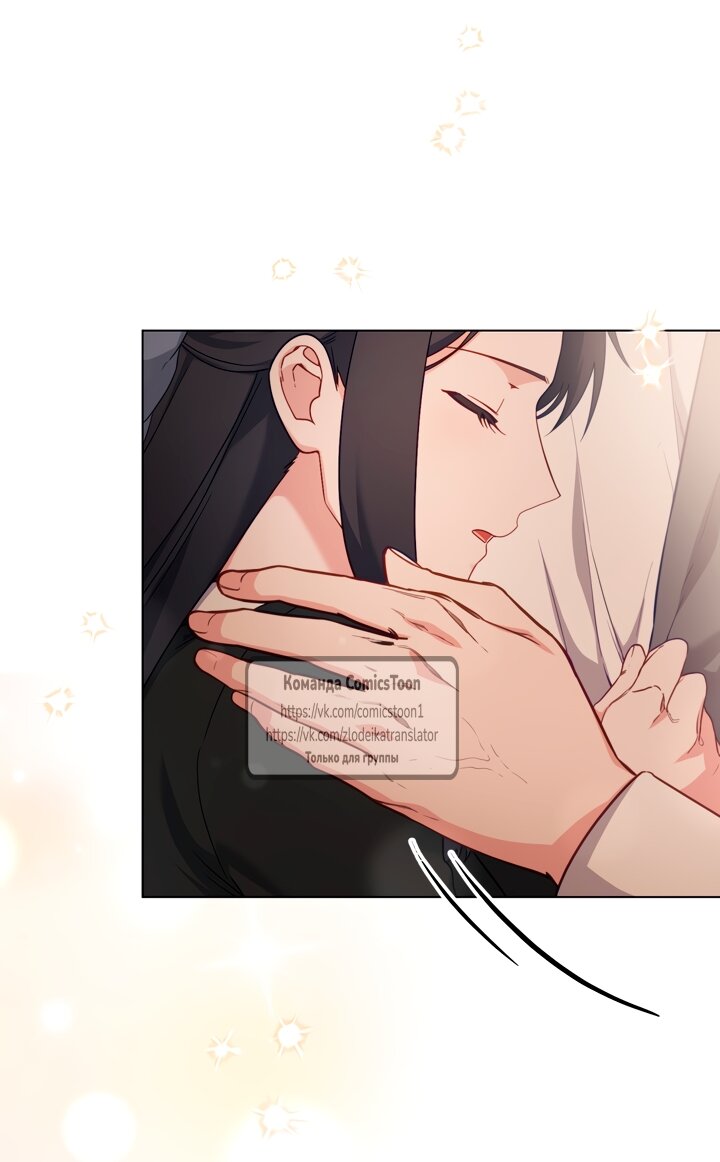 Манга Печальная судьба злодейки - Глава 117 Страница 19