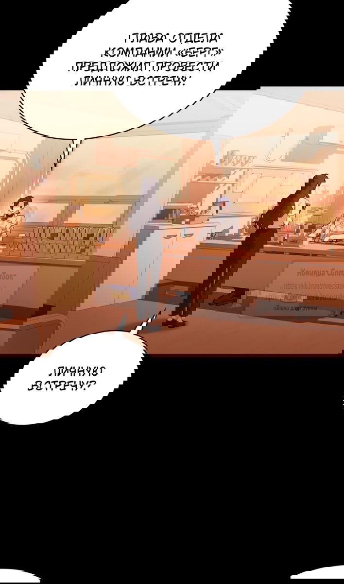 Манга Печальная судьба злодейки - Глава 116 Страница 6