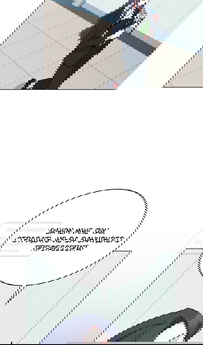 Манга Печальная судьба злодейки - Глава 116 Страница 4