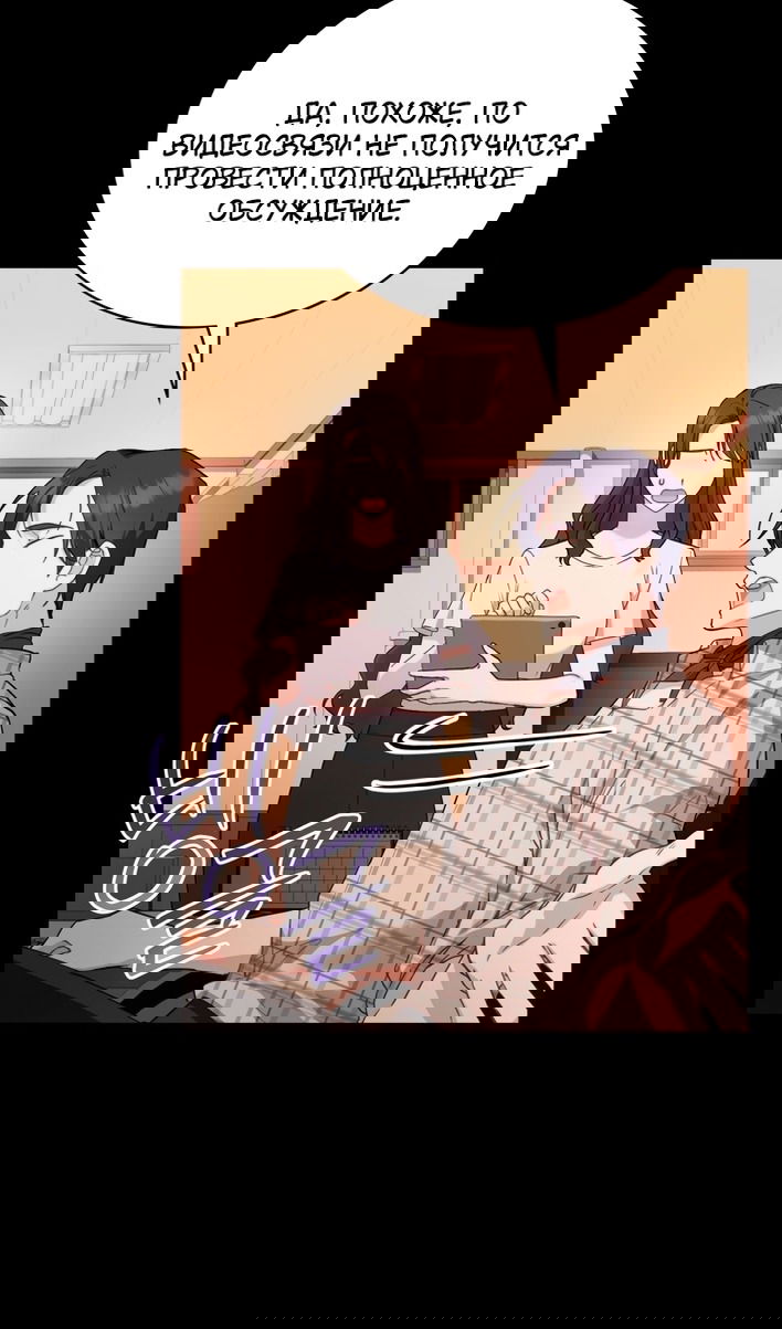 Манга Печальная судьба злодейки - Глава 116 Страница 7