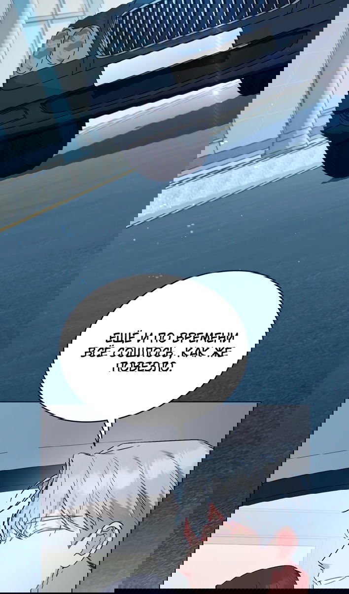 Манга Печальная судьба злодейки - Глава 116 Страница 31