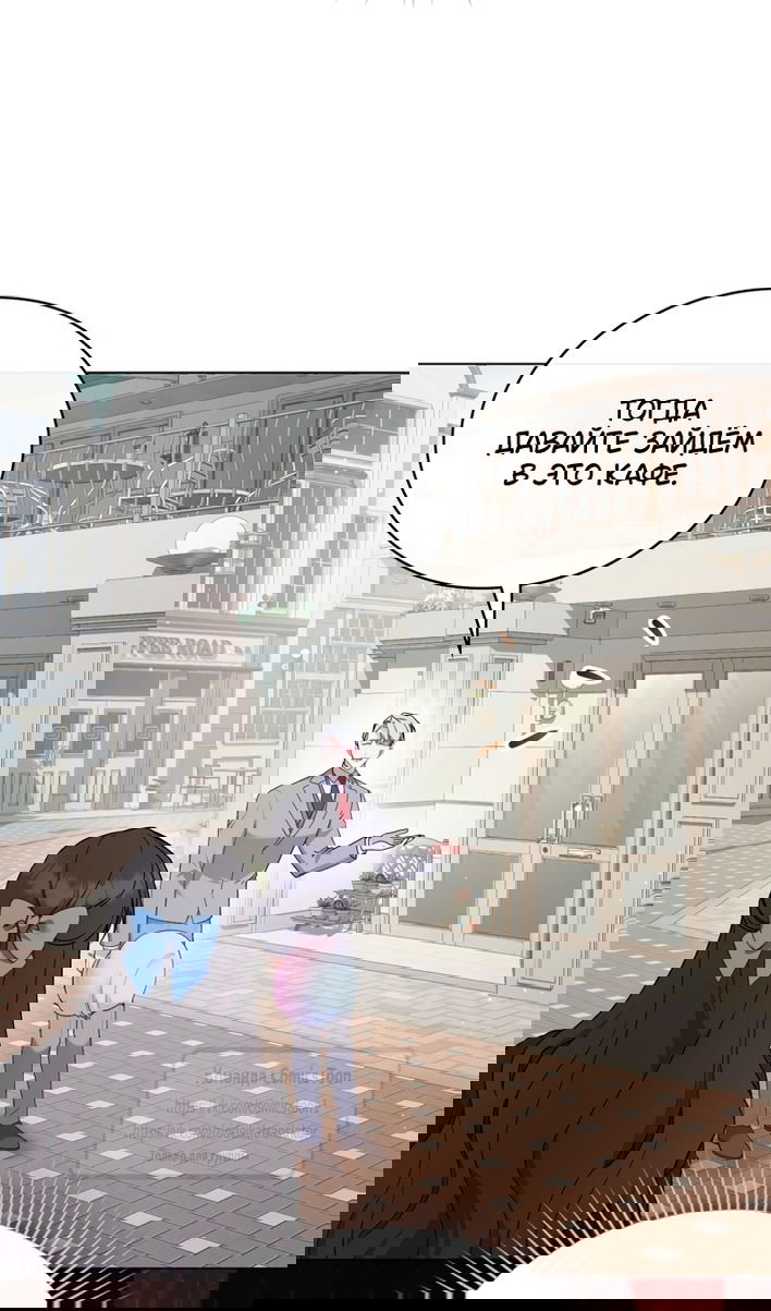 Манга Печальная судьба злодейки - Глава 116 Страница 53