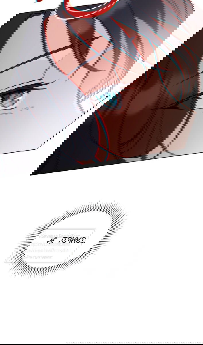 Манга Печальная судьба злодейки - Глава 116 Страница 67