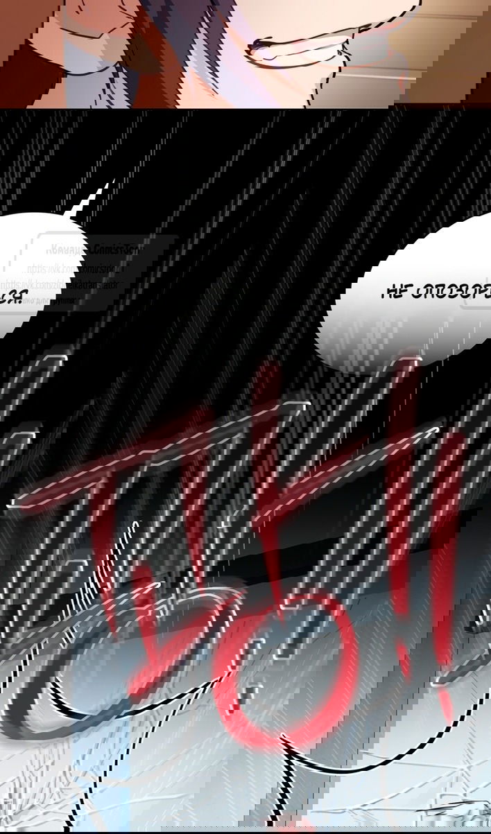 Манга Печальная судьба злодейки - Глава 116 Страница 14