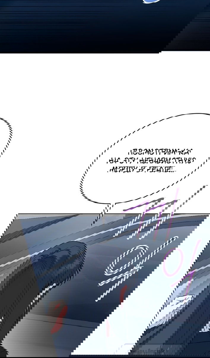 Манга Печальная судьба злодейки - Глава 116 Страница 22