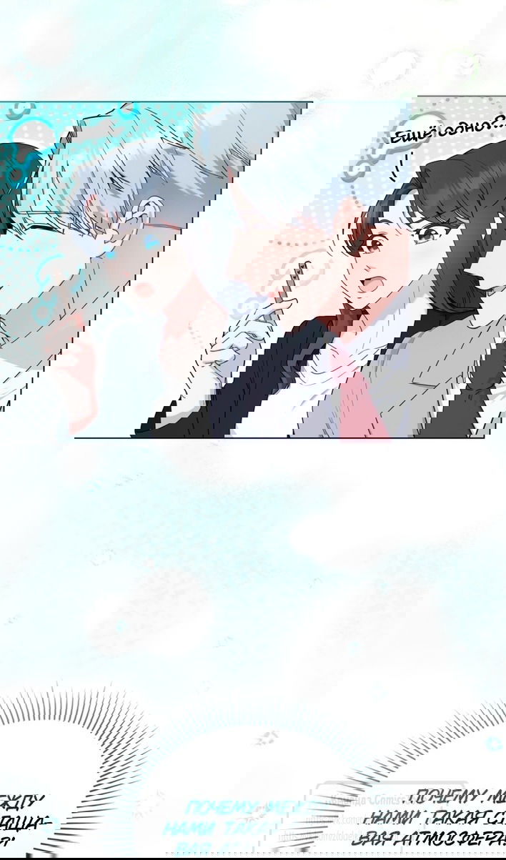 Манга Печальная судьба злодейки - Глава 116 Страница 46