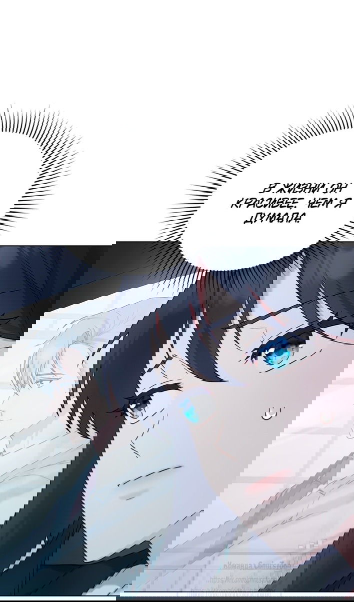 Манга Печальная судьба злодейки - Глава 116 Страница 37