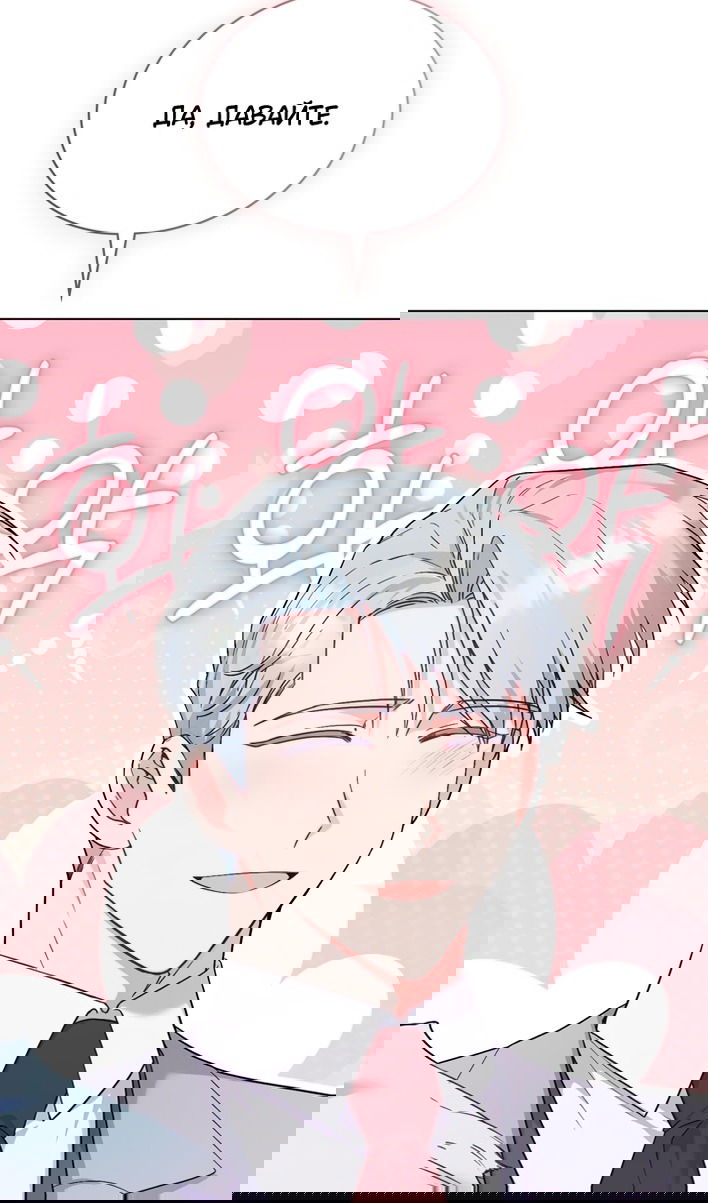 Манга Печальная судьба злодейки - Глава 116 Страница 49