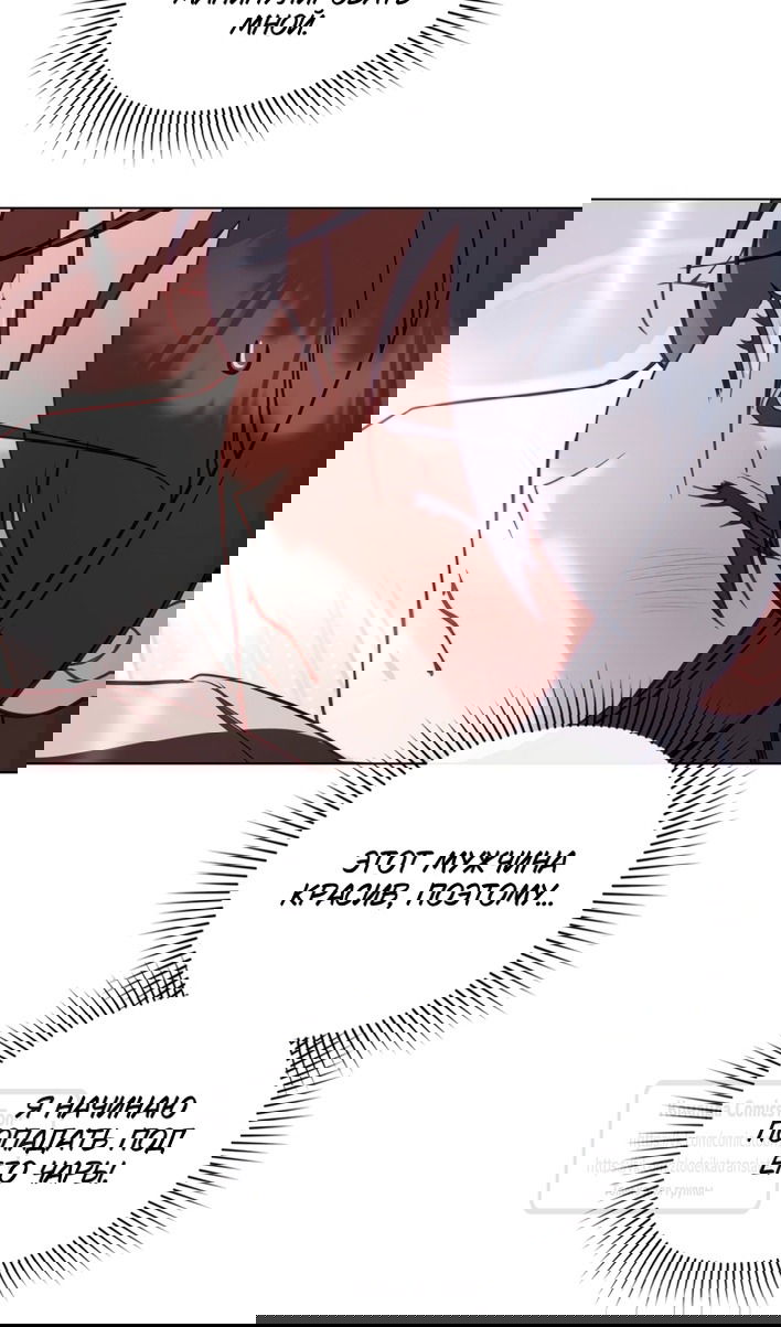 Манга Печальная судьба злодейки - Глава 116 Страница 52