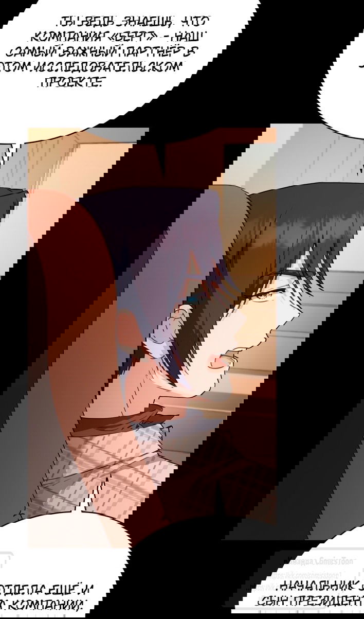 Манга Печальная судьба злодейки - Глава 116 Страница 12