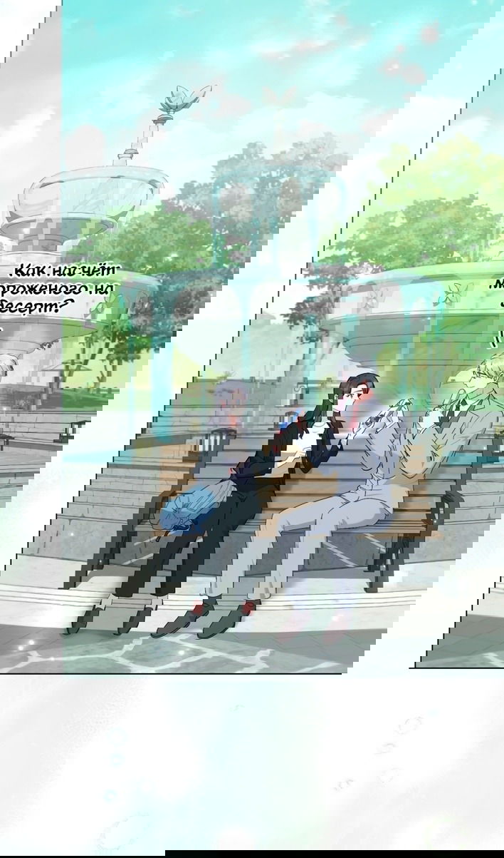 Манга Печальная судьба злодейки - Глава 116 Страница 45