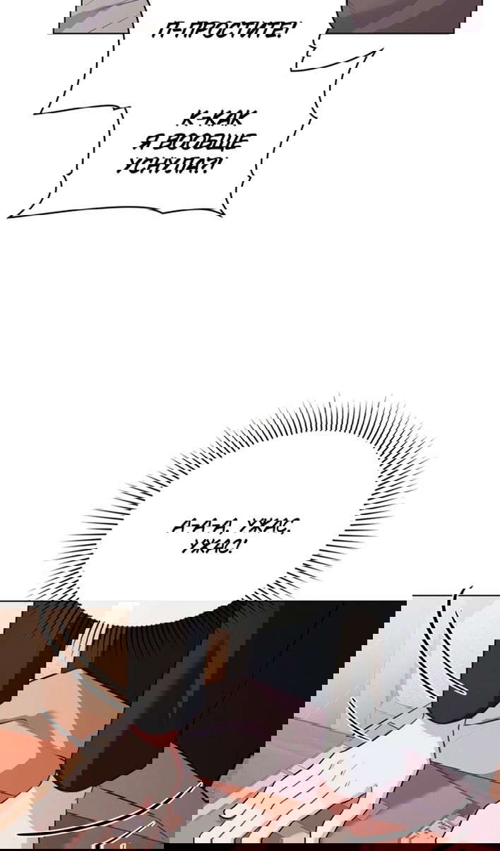 Манга Печальная судьба злодейки - Глава 116 Страница 64