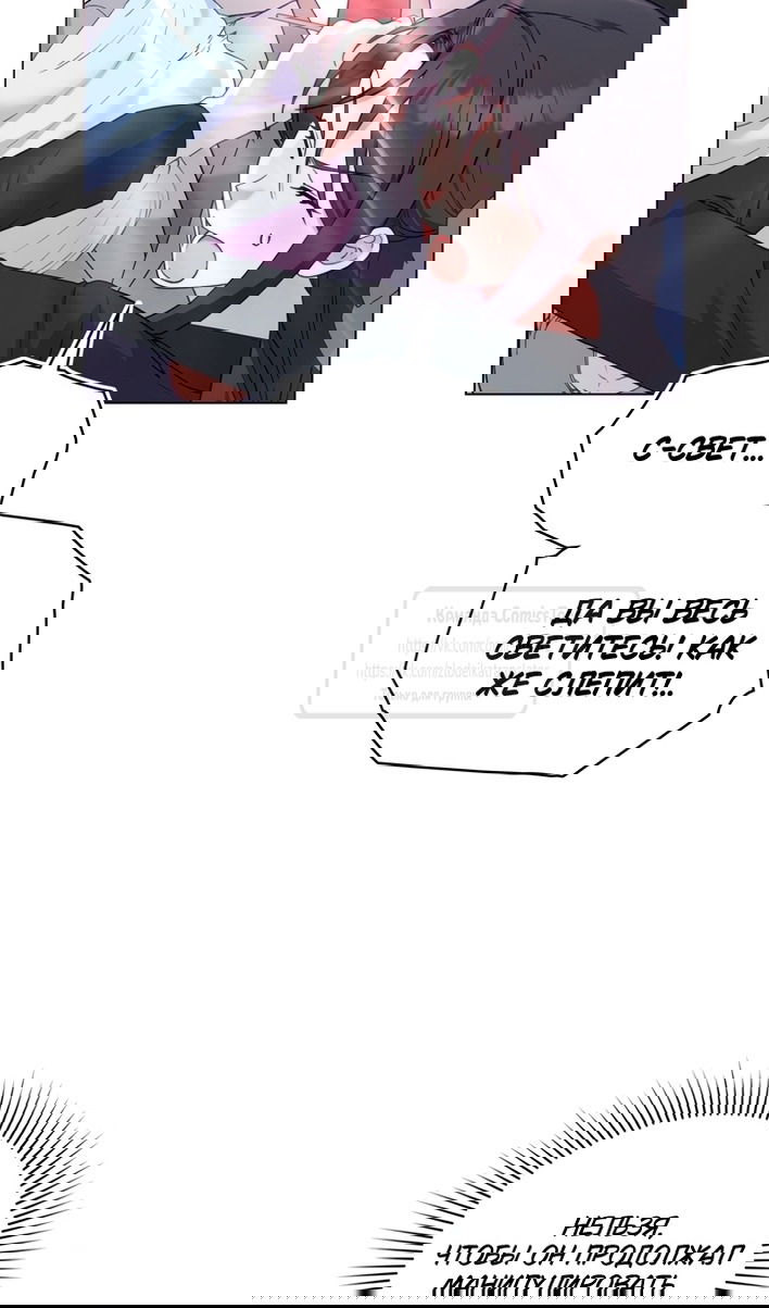 Манга Печальная судьба злодейки - Глава 116 Страница 51