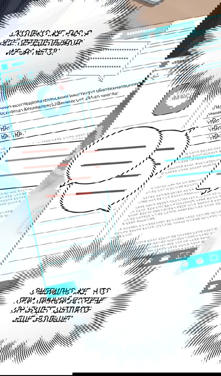 Манга Печальная судьба злодейки - Глава 116 Страница 19