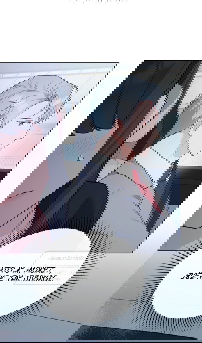 Манга Печальная судьба злодейки - Глава 116 Страница 39