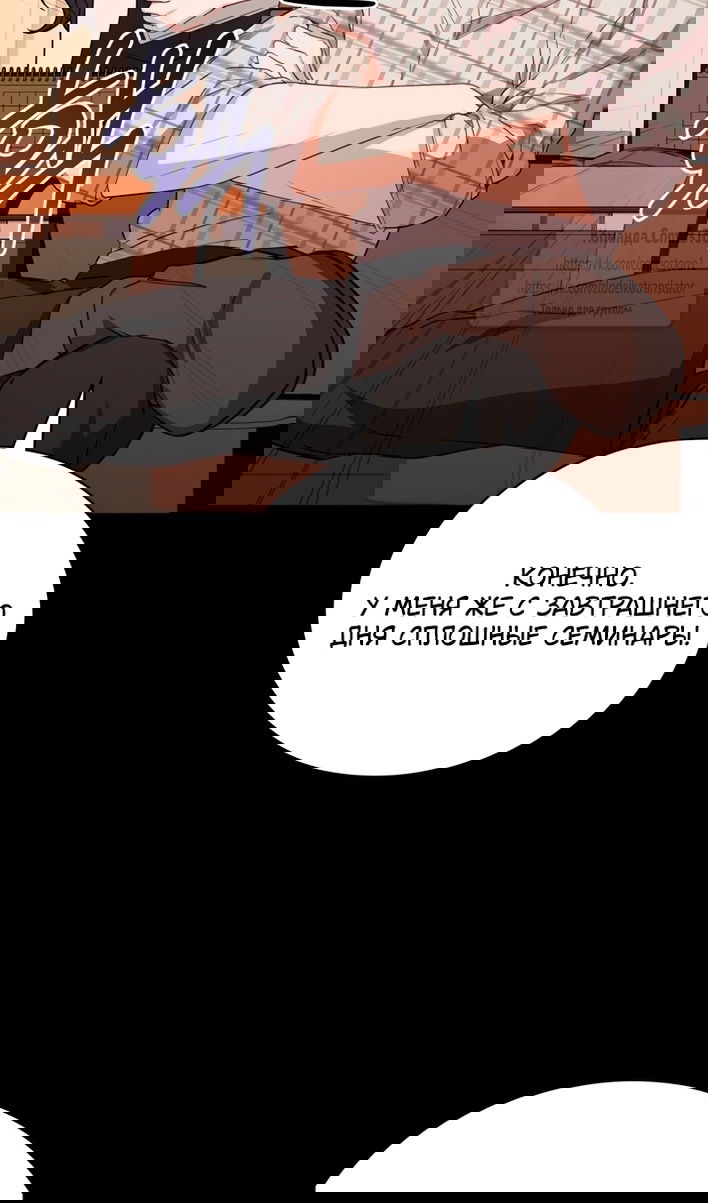 Манга Печальная судьба злодейки - Глава 116 Страница 11